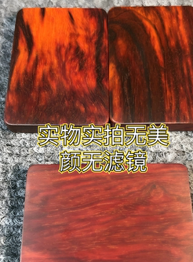印度小叶紫檀（檀香紫檀）57圆角平安无事牌