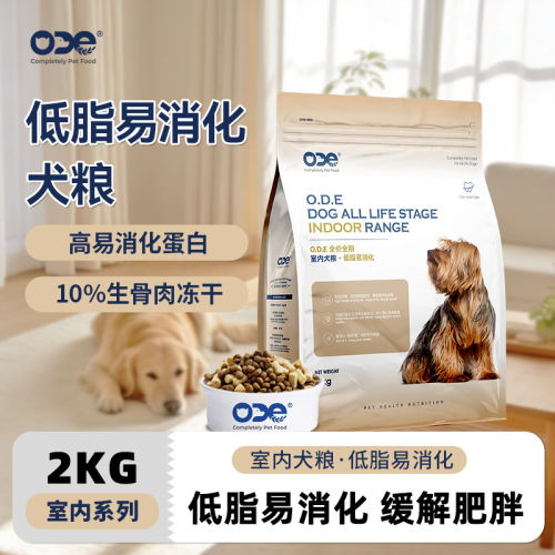 ODE狗粮全价全期提高免疫力低脂易消化幼犬成犬通用生骨肉