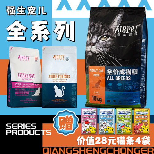 强生宠儿增肥牛肉三文鱼猫粮