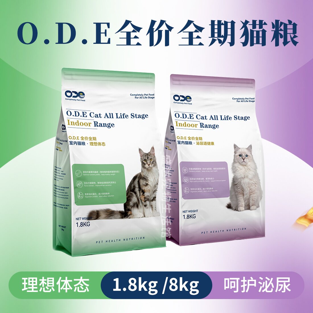 欧帝亿冻干猫粮买8kg送1.8kg