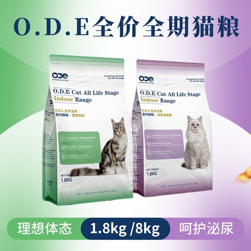 欧帝亿冻干猫粮买8kg送1.8kg