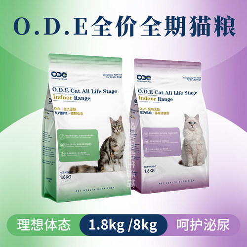 欧帝亿冻干猫粮买8kg送1.8kg