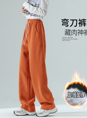 南瓜橘色香蕉裤镰刀裤女秋冬加绒加厚美式窄版阔腿裤高腰显瘦卫裤