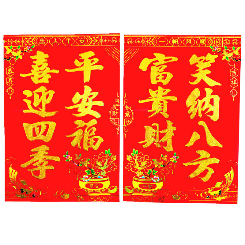 七字门对春节门贴对联过年年画铜版纸烫金单门双门厂家春联对子
