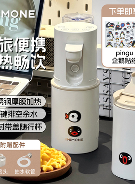 IMiMONE米萌便携式旅行即热饮水机家用桌面迷你净饮机中秋节礼物