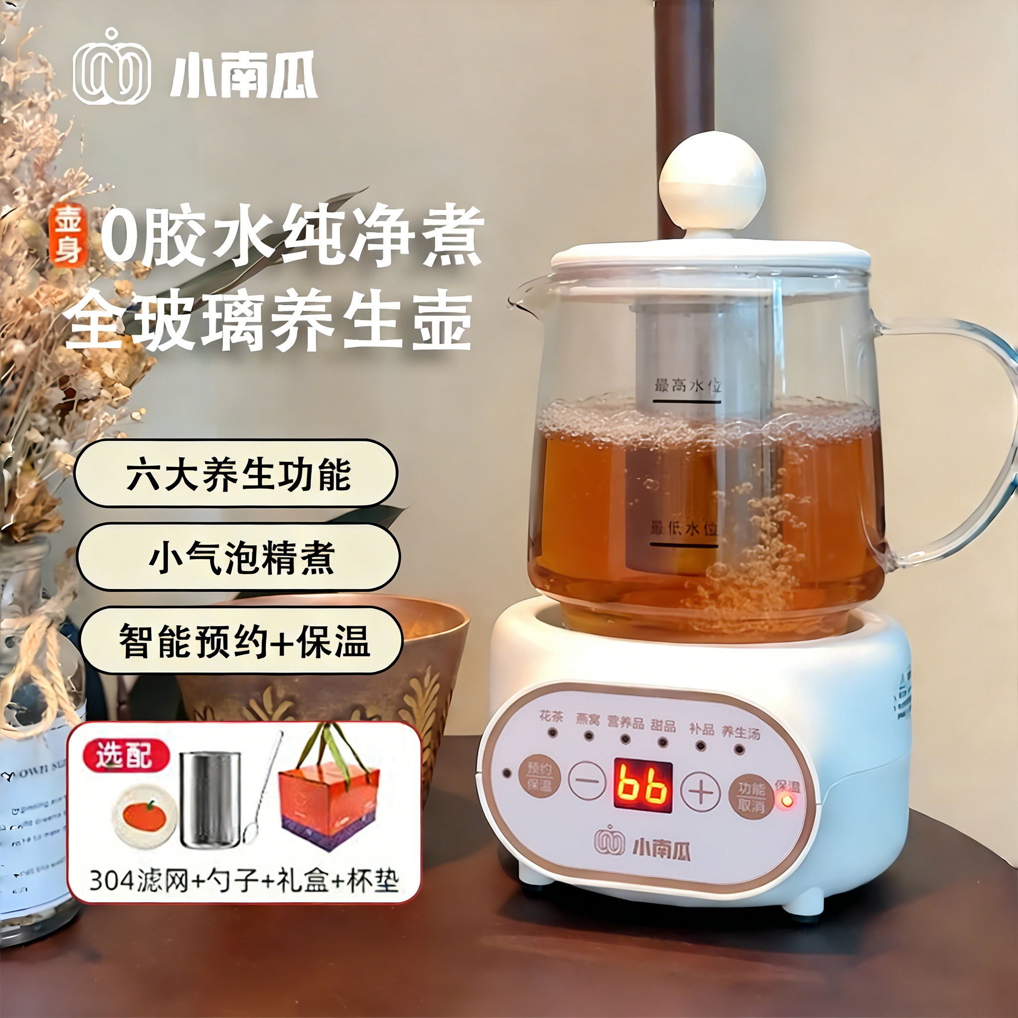 小南瓜煮茶养生壶办公室养生杯多功能家用小型花茶壶加厚玻璃保温,厨房电器,养生壶/煎药壶/养生杯,淘宝优惠券,粉丝福利购,淘宝优惠卷