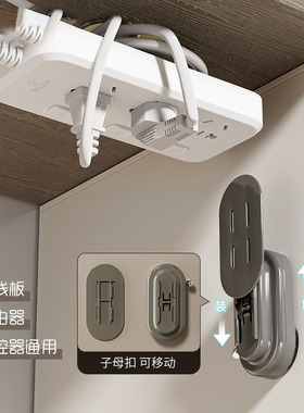 排插固定器吸盘家用壁挂式免打孔插座墙上收纳桌面整理神器插线板