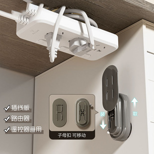 排插固定器吸盘家用壁挂式免打孔插座墙上收纳桌面整理神器插线板