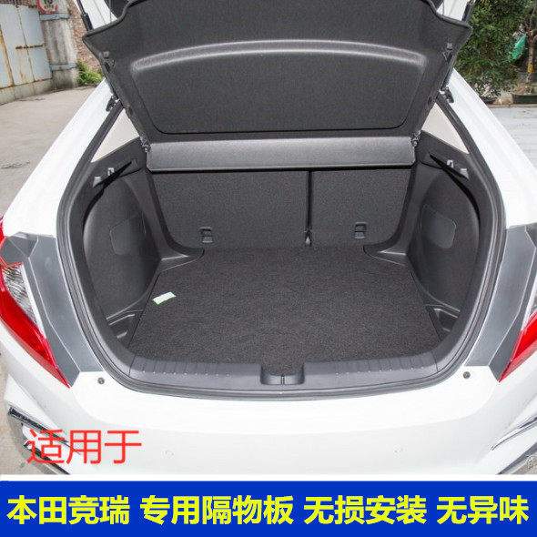 适用于17新款竞瑞隔板后备箱改装专用遮物板中隔板置物板包邮