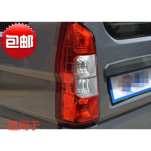 适用于 跨越王V5尾灯  V5跨越王后尾灯总成 倒车灯刹车灯