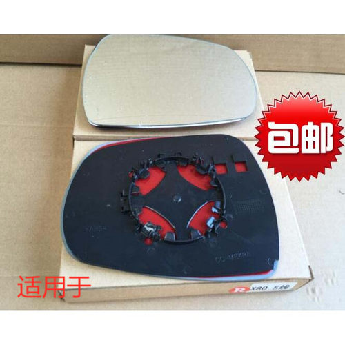 适用于奔腾X80倒车镜片 反光镜片 后视镜玻璃片 电加热反光镜 x80