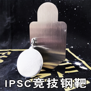 弹弓靶子射击成人水弹靶训练户外打靶箱人形不锈钢金属练习枪靶子