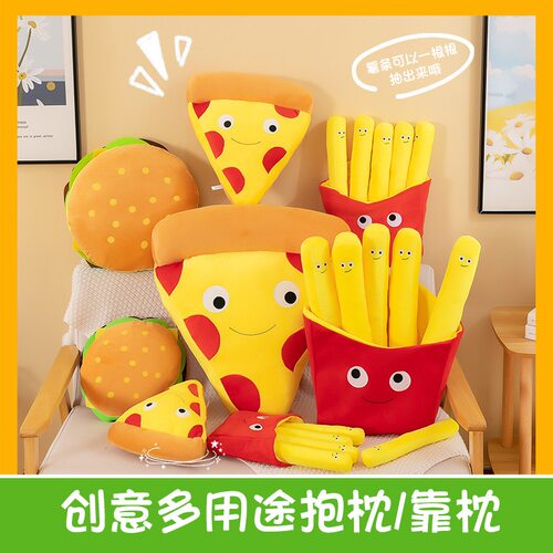 创意汉堡薯条抱枕仿真零食毛绒玩具公仔沙发靠垫玩偶生日礼物女生