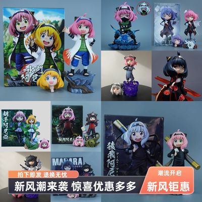 优质版阿尼亚手办cos火影忍者系列动漫二次元美少女模型摆件礼物