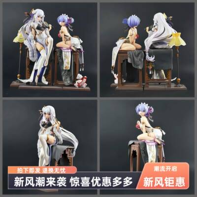 从零开始的异世界手办旗袍蕾姆艾米莉娅动漫周边模型摆件景品礼物