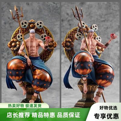 海贼王手办艾尼路响雷能力者空岛篇动漫周边模型摆件景品送男友礼