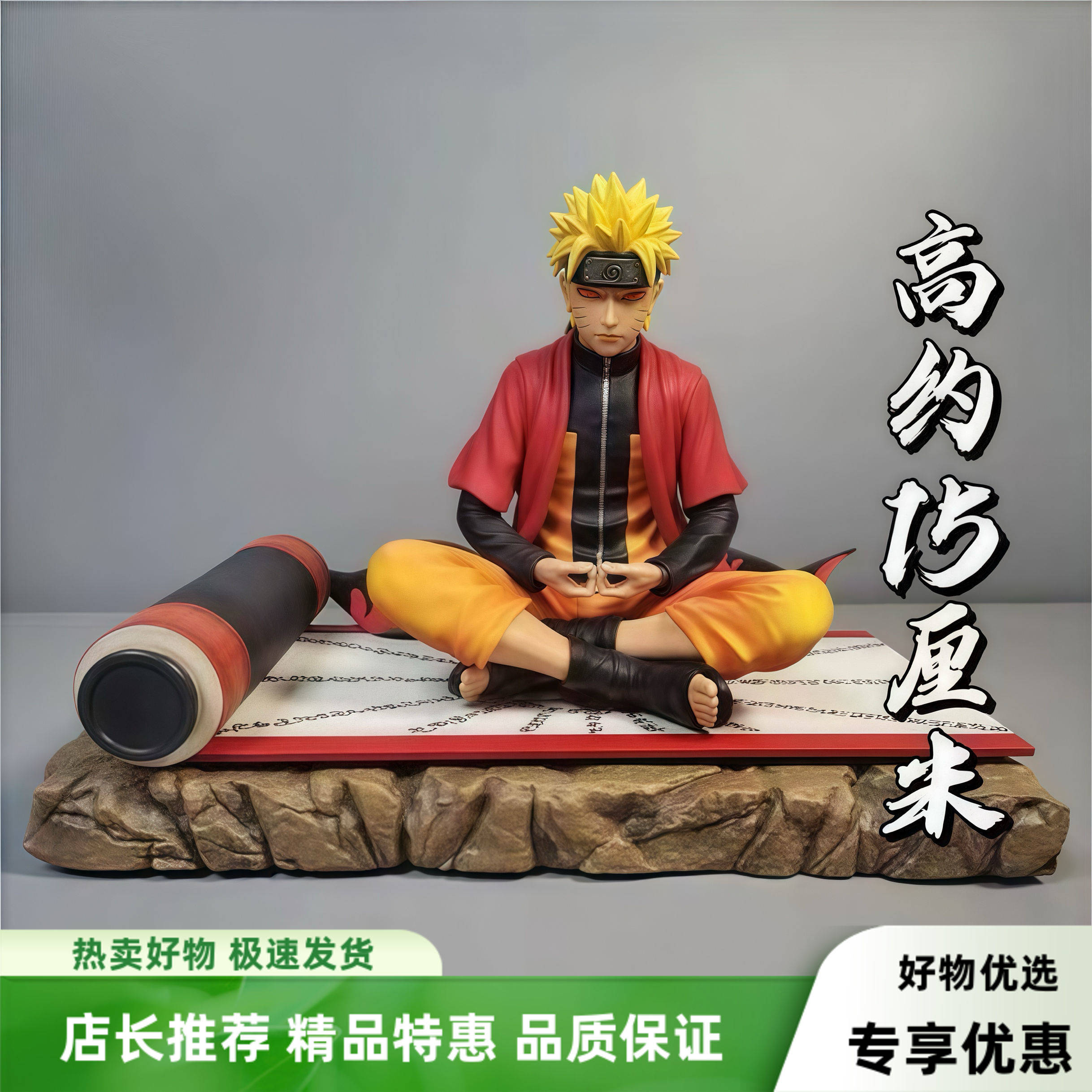 火影忍者手办打坐仙鸣二次元动漫周边模型摆件景品送男生生日礼物