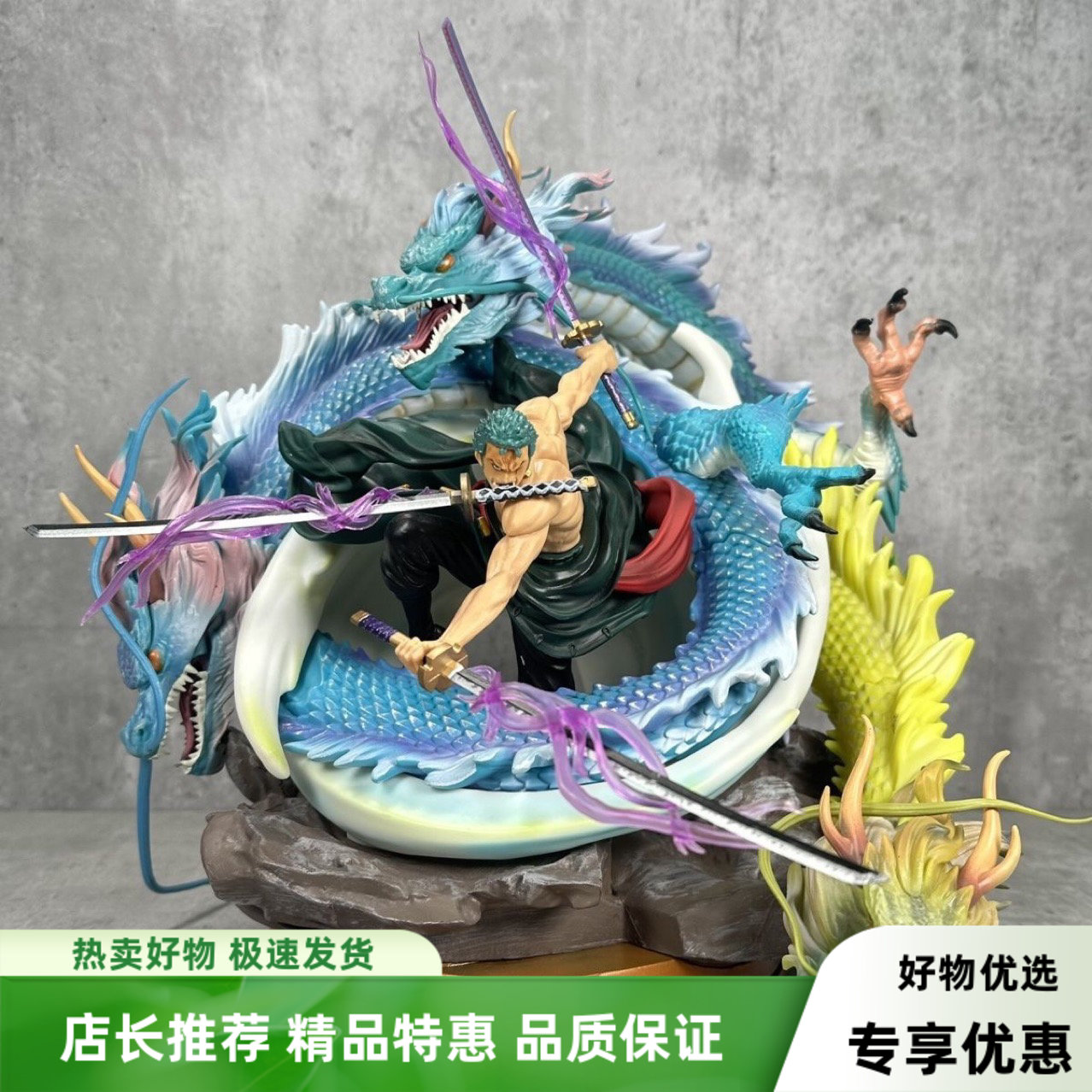 海贼王手办三龙索隆龙卷风二次元动漫周边模型摆件景品送男生礼物