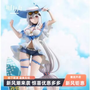 明日方舟手办斯卡蒂浊心海滨夏日泳装二次元动漫模型摆件送男朋友