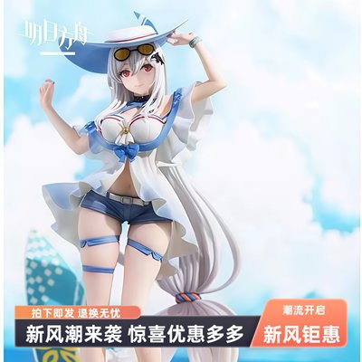 明日方舟手办斯卡蒂浊心海滨夏日泳装二次元动漫模型摆件送男朋友