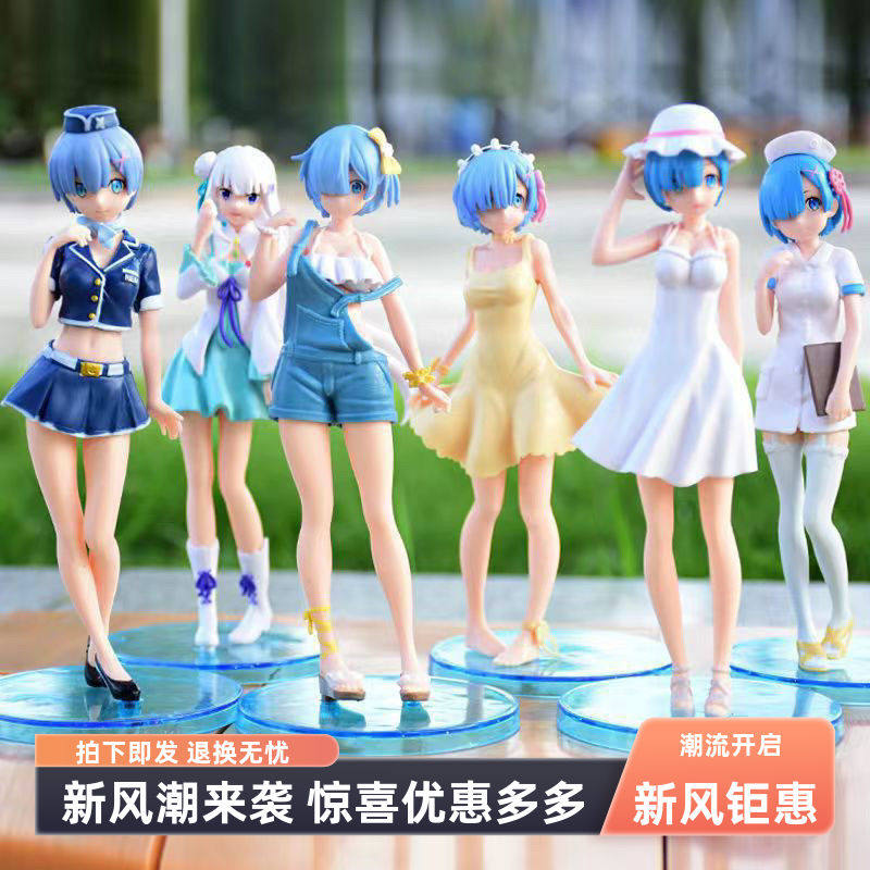 从零开始的异世界蕾姆拉姆手办周边二次元模型人偶机箱摆件六款装