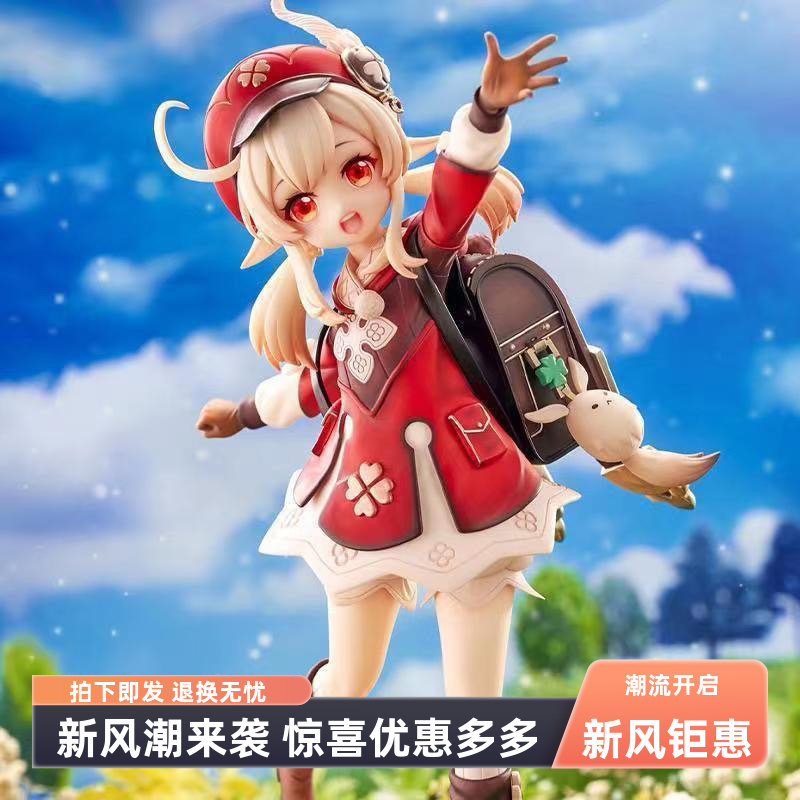 原神手办招手可莉甜品骑士二次元