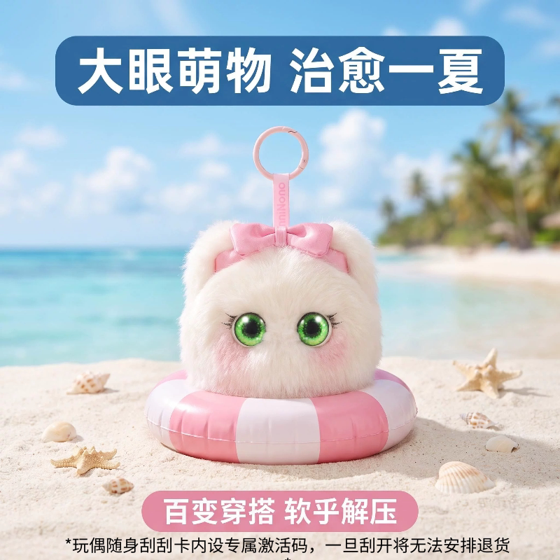 NFC萌趣大眼毛绒公仔玩偶挂饰少女心软萌可爱包包配饰钥匙Q版挂件