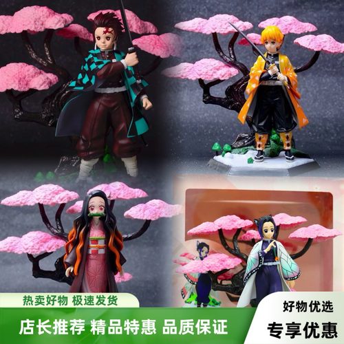鬼灭之刃手办炭治郎我妻善逸蝴蝶忍祢豆子二次元动漫周边模型摆件