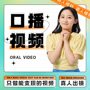 短视频剪辑千川信息流真人口播制作抖音种草宣传片动画个人vlog