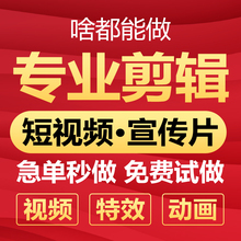 视频制作剪辑接单企业宣传片短视频抖音拍摄后期ae特效代做mg动画