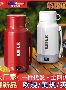 好夫人便携式电热水壶大容量保温