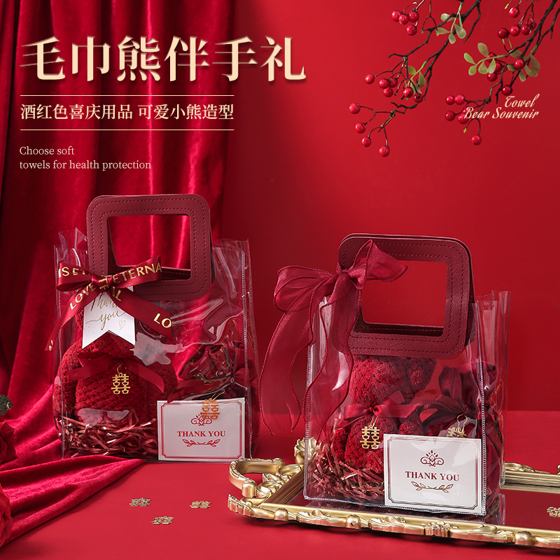 酒红毛巾熊伴手礼婚礼用品伴娘伴郎喜糖袋结婚手提礼盒礼袋空袋子