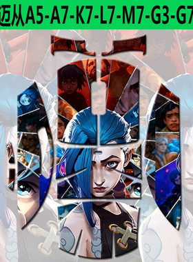 适用于迈从K7鼠标防滑贴金克斯G3V2/A5V3/A7V2 Pro Ultra防汗贴纸