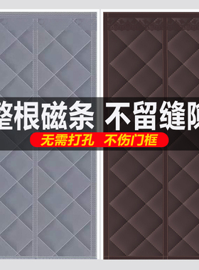 楚居棉冬季魔术贴防寒防寒棉门帘