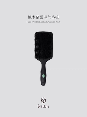 ÉclatLife｜楝木猪鬃毛气垫梳 eclatlife W13