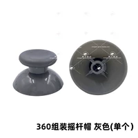 360 Собранная шляпа джойстика Grey (сингл)