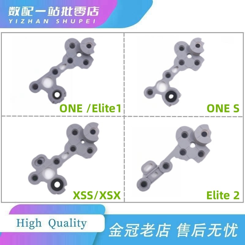 XBOX ONE S 컨트롤러에 적합 ELITE2 시리즈 X ONES 엘리트 컨트롤러 전도성 접착제 XSX 고무 패드