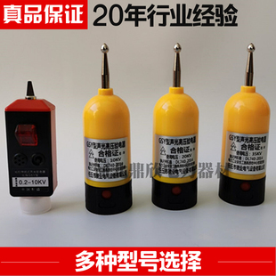 包邮验电器头高低压验电器头测电笔头高压验电器头0.2/10kv专用头