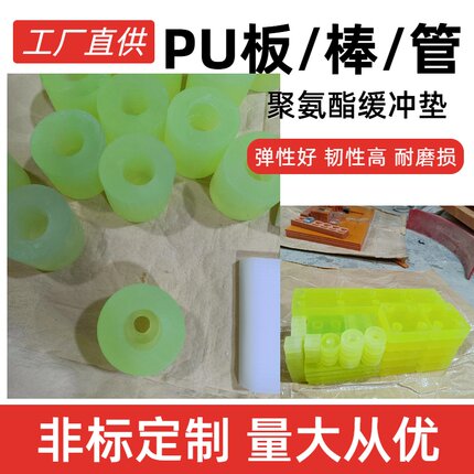 新料聚氨酯板 棒雕刻加工优力胶板车床打孔PU棒管 零切牛筋胶PU垫