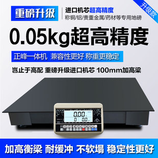 3吨小型地磅称平台精准工业称重1吨称铜铝 正峰高精度电子地磅秤1