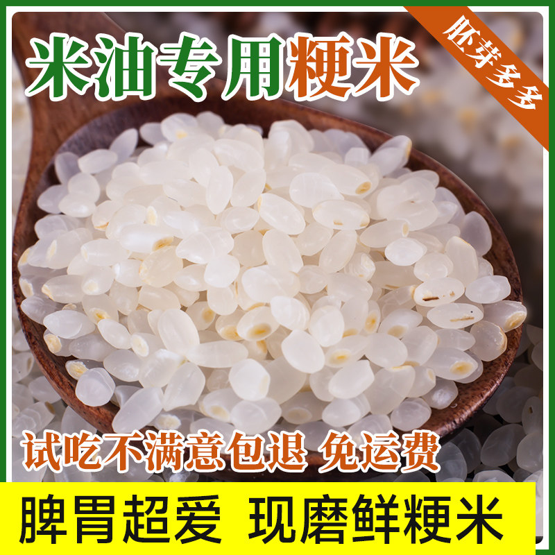正宗纯粳米米油厚宝宝爱吃养脾胃