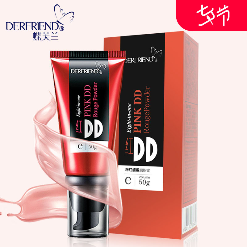 µûܽÀ¼DD˪Âã×±¸ôÀëÕÚ覷۵ױ£ÊªÁÁ·ôѧÉúµ××±ÀÁÈËËØÑÕº«¹údd˪