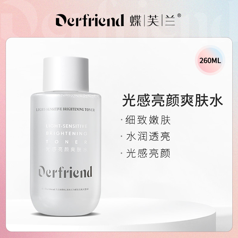 蝶芙兰光感亮颜爽肤水260ml 保湿补水提亮肤色水润透亮不油腻怎么样,好用不?