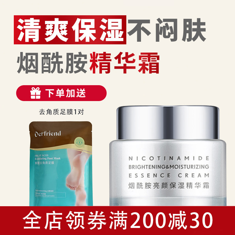 蝶芙兰烟酰胺亮颜保湿精华霜80g水润清爽面霜女护肤改善粗糙
