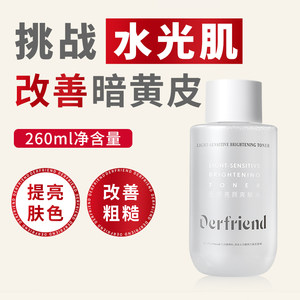 蝶芙兰光感亮颜爽肤水260ml 补水保湿男女湿敷烟酰胺提亮化妆水