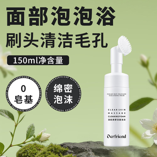 蝶芙兰氨基酸洁面泡沫150ml