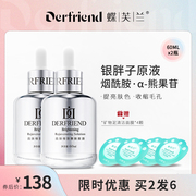 Butterfly arbutin nicotinamide brightening and meticulous original liquid 120ml shrink pores facial hyaluronic acid essence