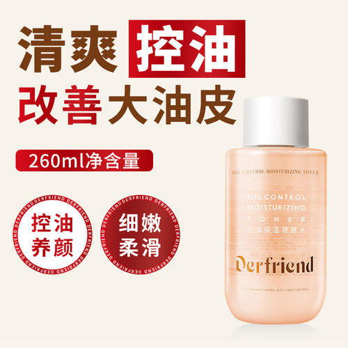蝶芙兰控油保湿爽肤水260ml