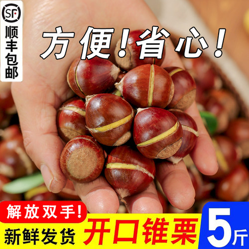 [开好口]限中果【拍中5斤发大5斤