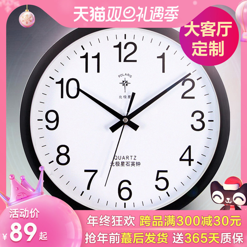 北极星时尚静音钟表客厅卧室石英钟办公时钟挂表欧式简约创意挂钟|msdalam kategori rumah harian, Bell, jam dinding - dari Buy2taobao.com untuk memberikan perkhidmatan ejen Taobao profesional membeli